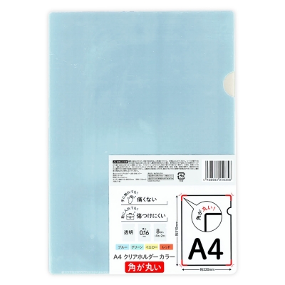 A4 クリアホルダー丸角 8枚 カラー CF-19-1