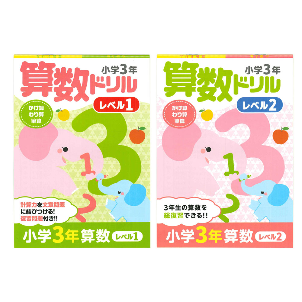 小学3年 算数ドリル DRI-27-5