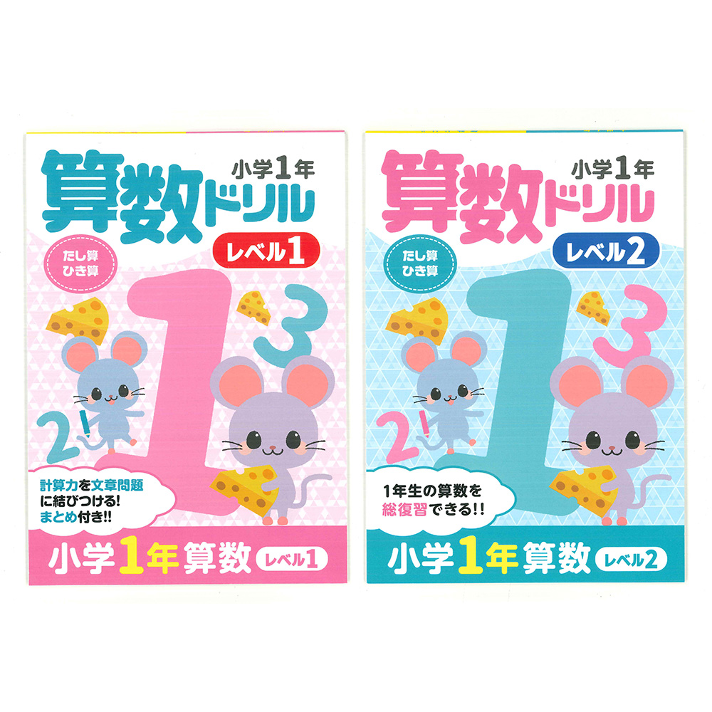 小学1年 算数ドリル Dri 25 4 Hitmart ヒットマート 雑貨 100均商品通販