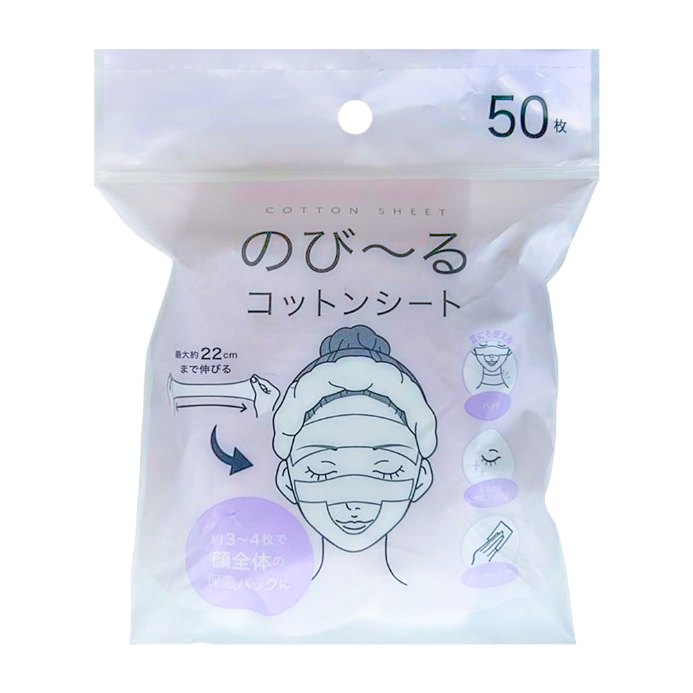 伸縮コットンシート 50枚 COT-2
