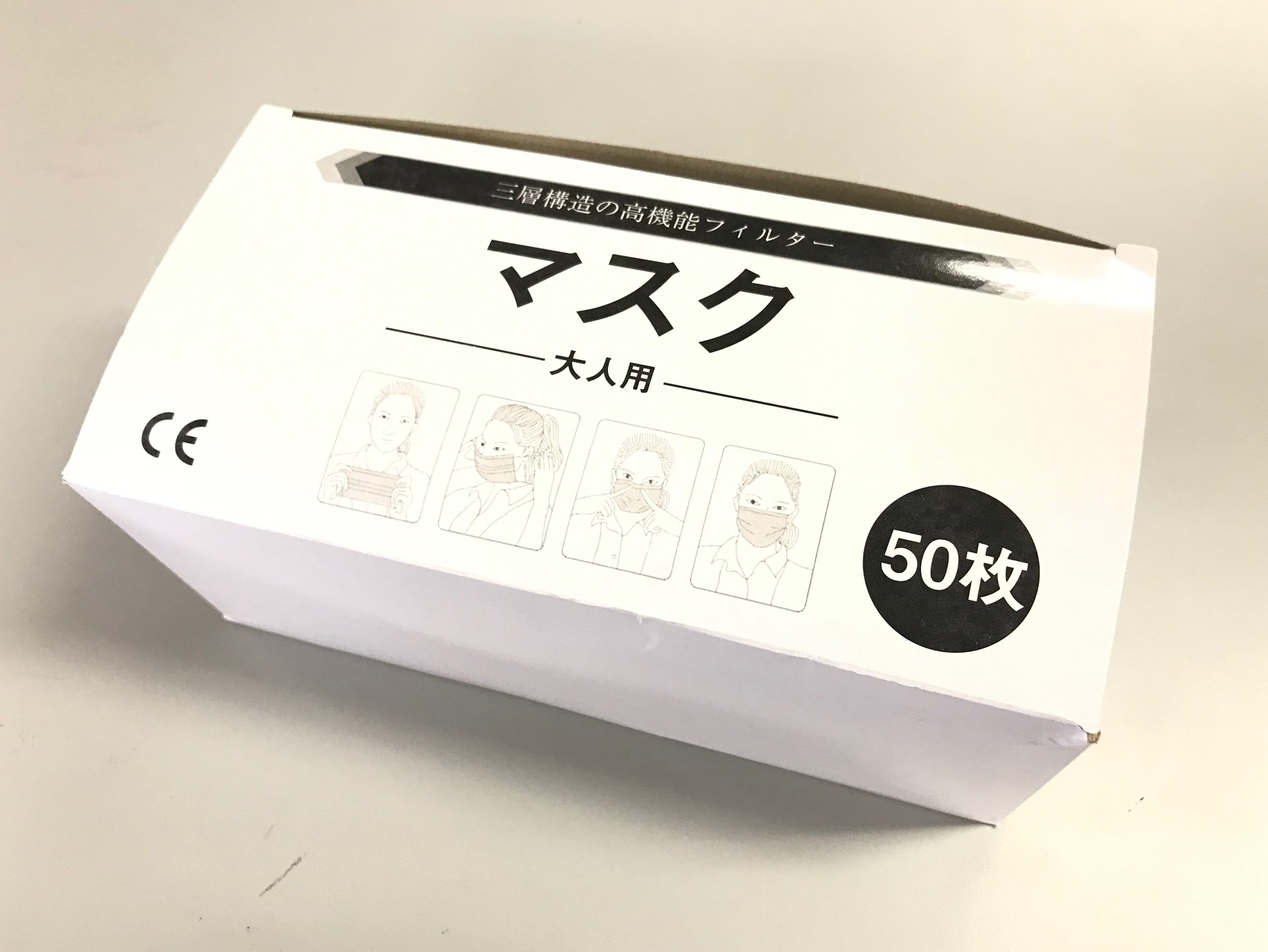 不織布3層マスク 100枚（50枚入×2箱）