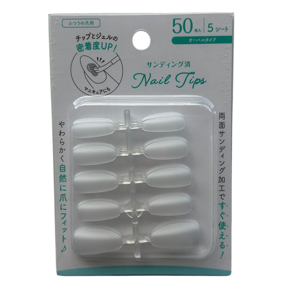 サンディング済 ネイルチップ オーバル 50P NIC-3