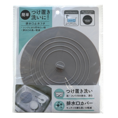 排水口止水フタ HAI-3
