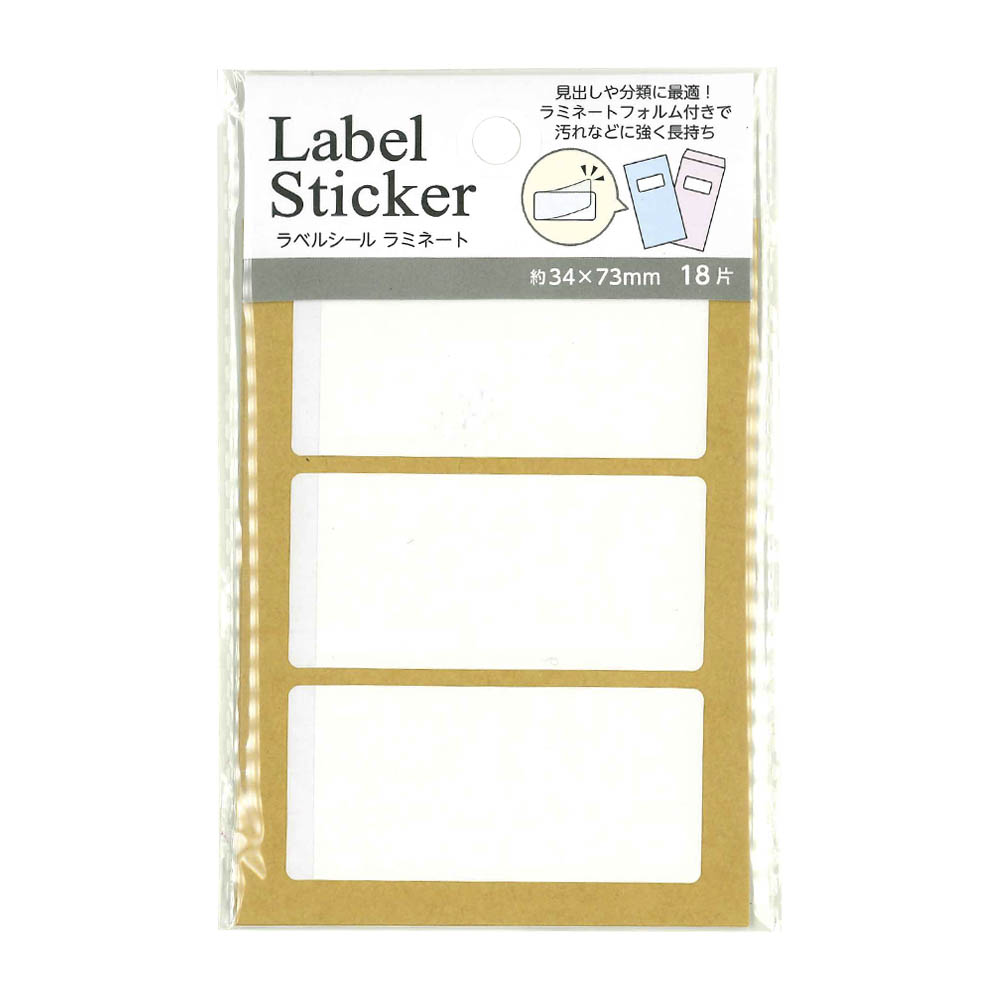 hitmart ヒットマート 雑貨・100均商品通販 ラベルシール34×73mm18P ラミネート LAB-22