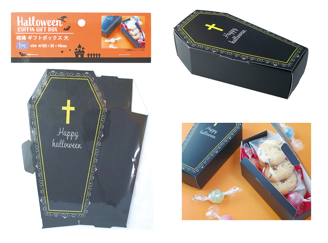 ハロウィン　棺桶　ギフトBOX 大　セリア3つセット