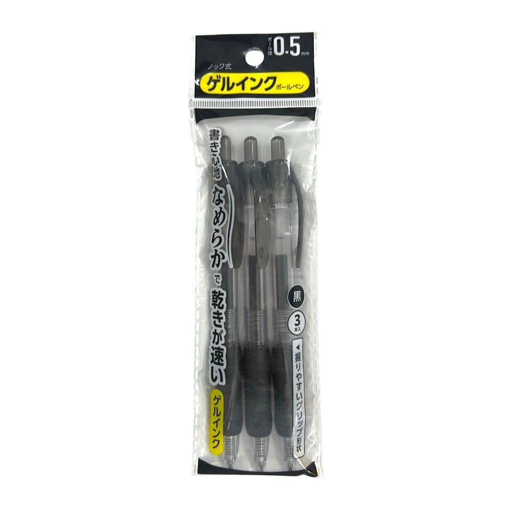 ゲルインクノック式ボールペン 0.5MM3P黒 GEL-1-2