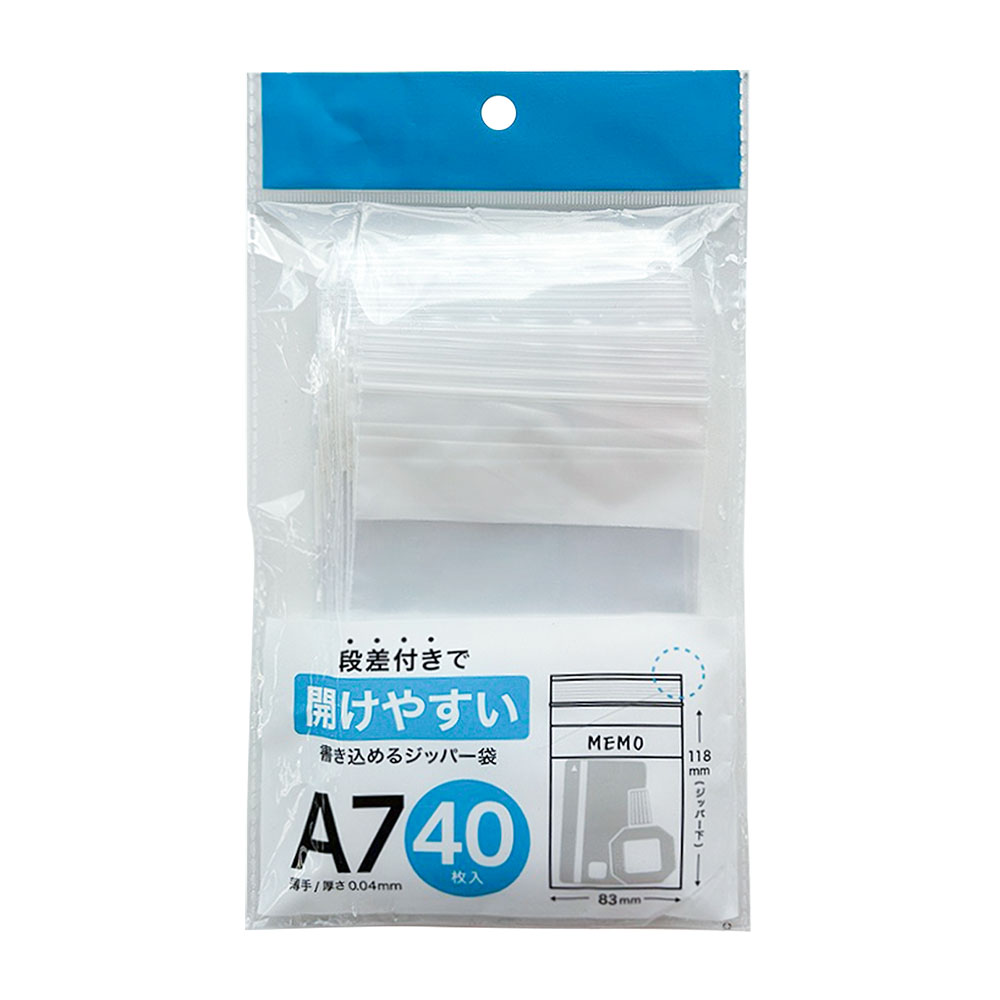 A7ジッパー袋書き込めて開けやすい40 ZP-52