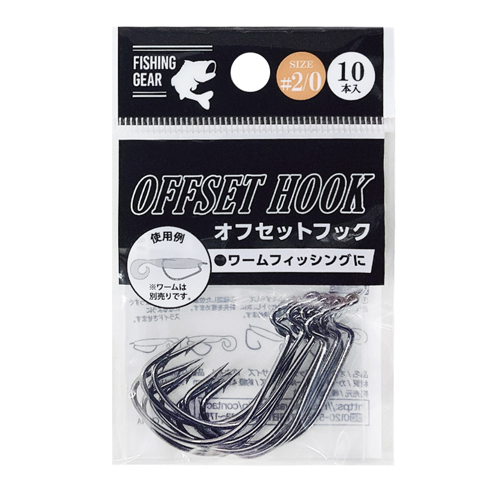 オフセットフック サイズ#2 0 10本セット
